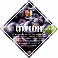 Набор VIP трав и специй "Смородина"